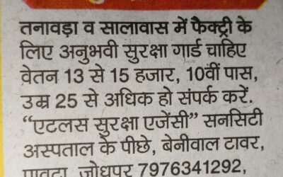 Security Guard Requirement At Tanawda & Salawas Factory