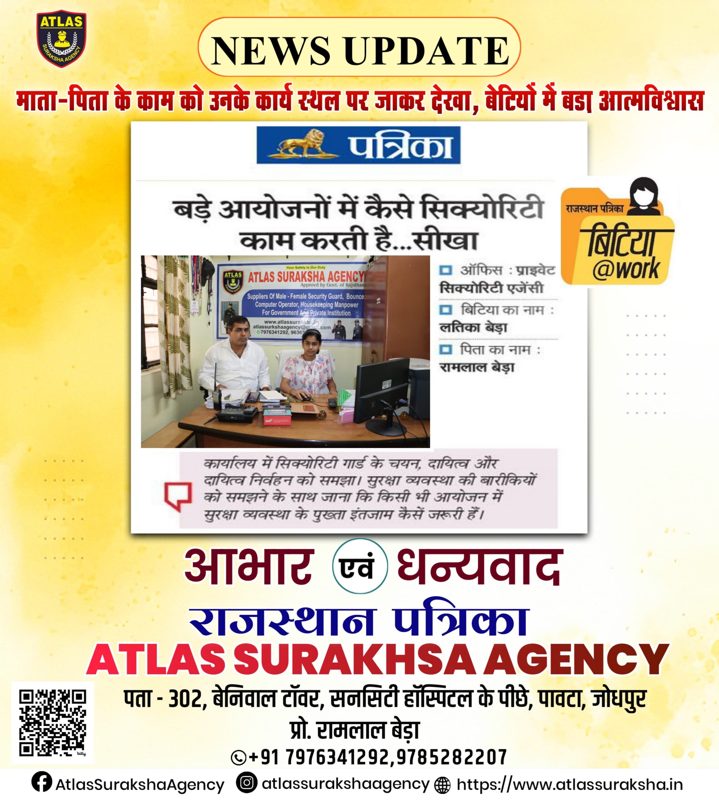 Atlas Suraksha Agency